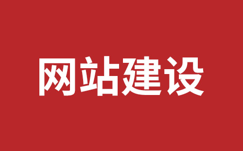 冷水江市网站建设,冷水江市外贸网站制作,冷水江市外贸网站建设,冷水江市网络公司,深圳网站建设设计怎么才能吸引客户？