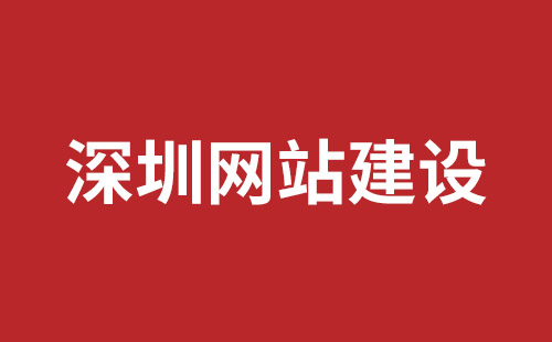 冷水江市网站建设,冷水江市外贸网站制作,冷水江市外贸网站建设,冷水江市网络公司,坪山响应式网站制作哪家公司好