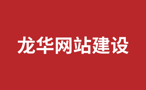 冷水江市网站建设,冷水江市外贸网站制作,冷水江市外贸网站建设,冷水江市网络公司,南山营销型网站建设哪个公司好