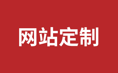 冷水江市网站建设,冷水江市外贸网站制作,冷水江市外贸网站建设,冷水江市网络公司,罗湖网站开发哪个好