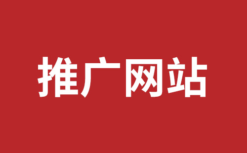 民治网站外包公司