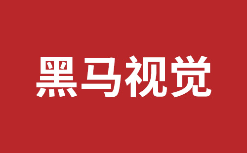 沙井网页开发哪家公司好