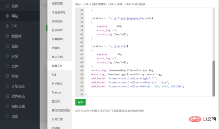 冷水江市网站建设,冷水江市外贸网站制作,冷水江市外贸网站建设,冷水江市网络公司,BTLinux面板怎么解决跨域问题 宝塔BT使用教程